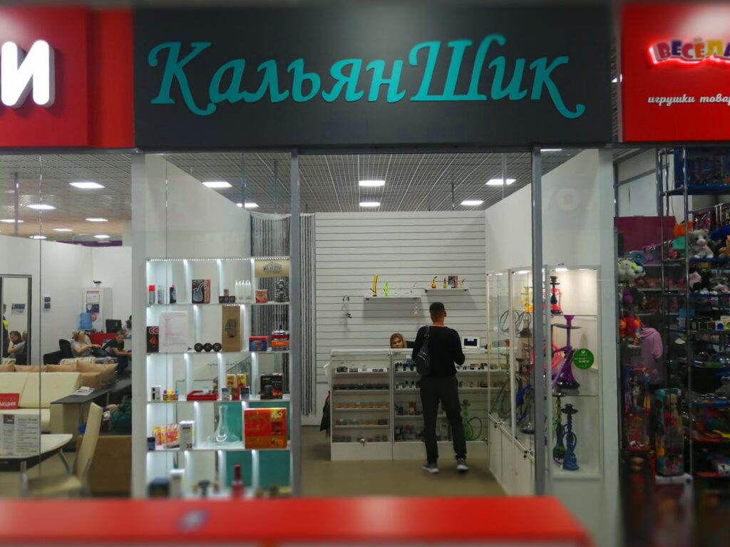 Где купить кальян в Новосибирске